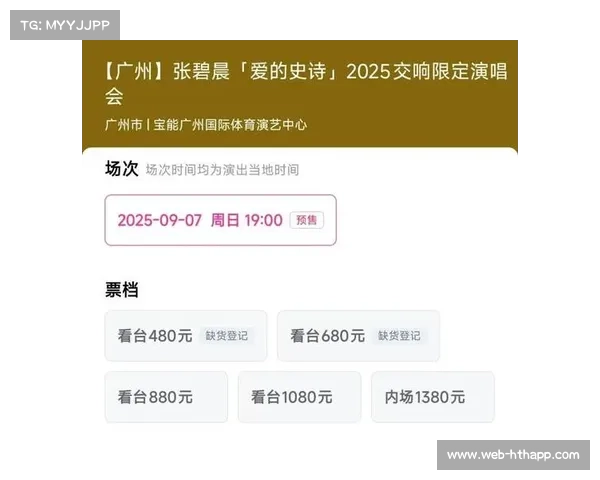 罗田决赛门票一分钟售罄 二手平台高溢价引发官方干预 罗田决赛门票一分钟售罄 二手平台高溢价引发官方干预